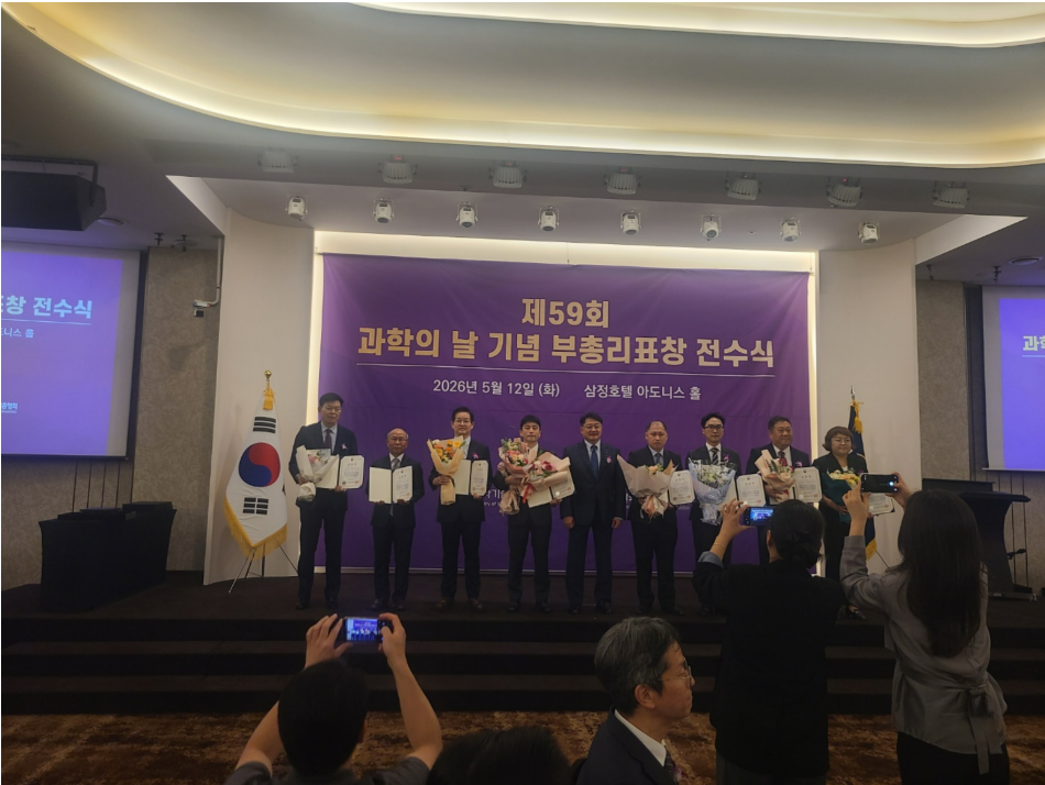 과학의 날, 부총리 표창